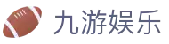 九游娱乐(jiuyou)官网 - 中国娱乐中心 · jiuyou.com